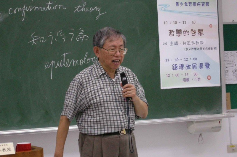 Going through a hard time: Professor Lin, Cheng Hung and the development of analytic philosophy in Taiwan